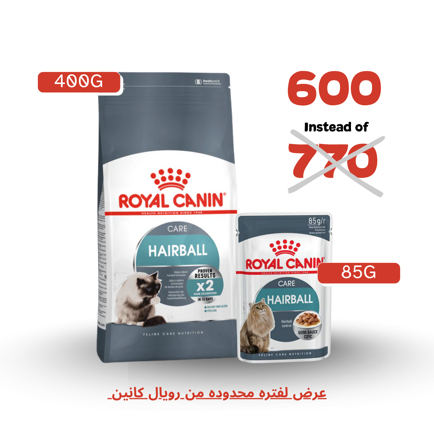 Royal Canin Hairball Care 400G + Wet Pouch 85G (Free)