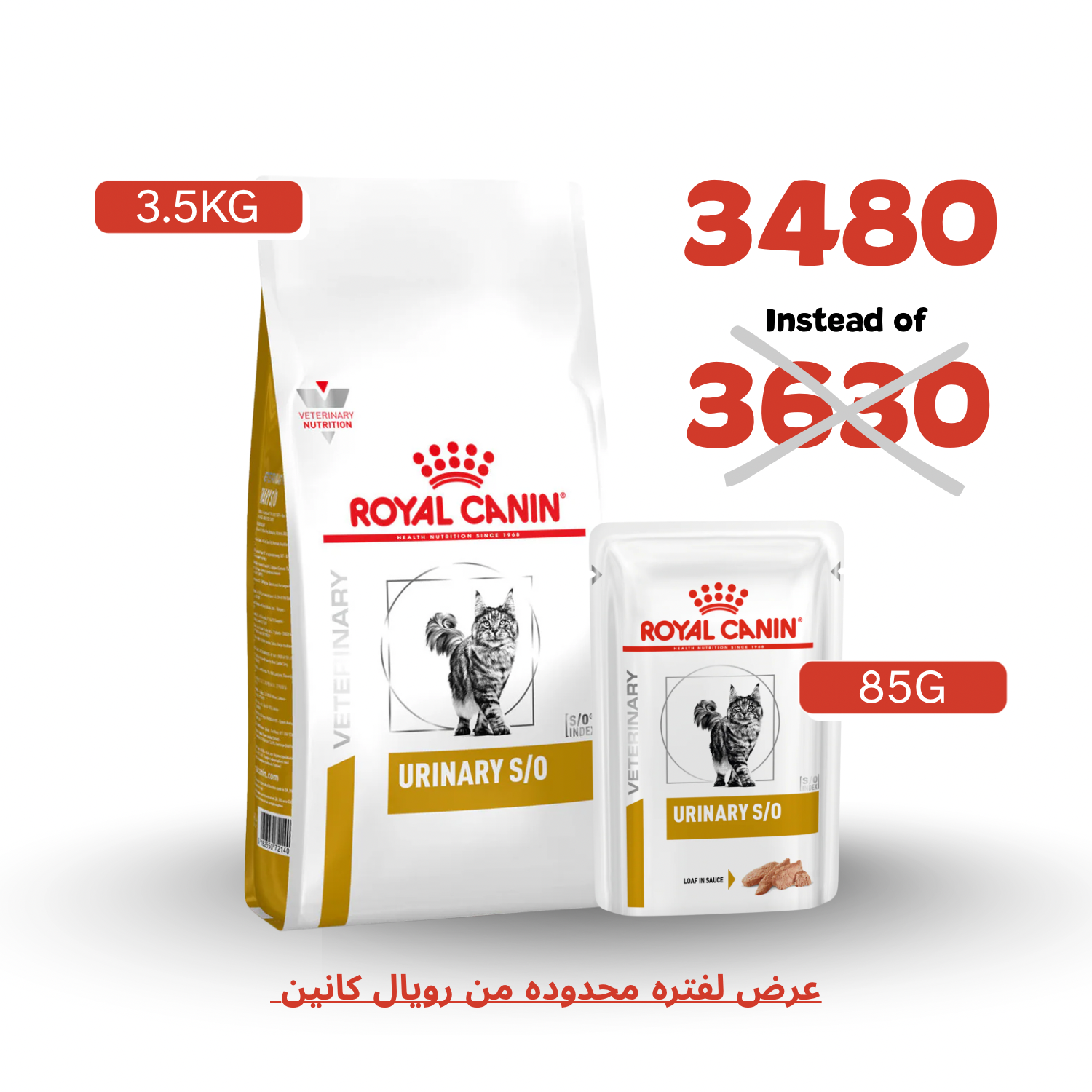 Royal Canin Urinary SO 3.5KG + 1xWet Pouch 85G (Free)