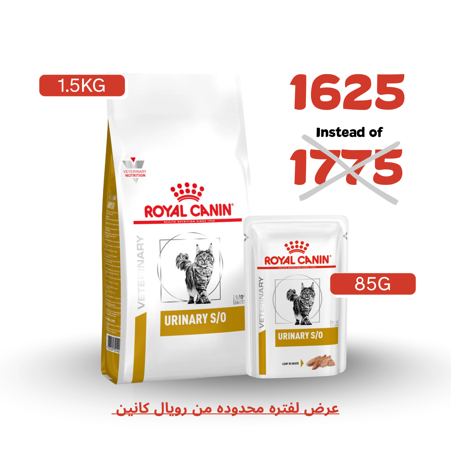 Royal Canin Urinary SO 1.5KG + 1xWet Pouch 85G (Free)