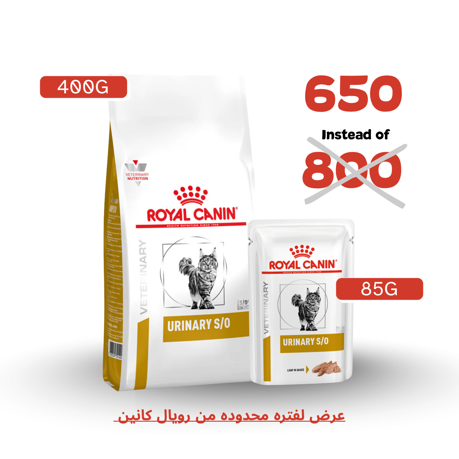 Royal Canin Urinary SO 400G + 1xWet Pouch 85G (Free)