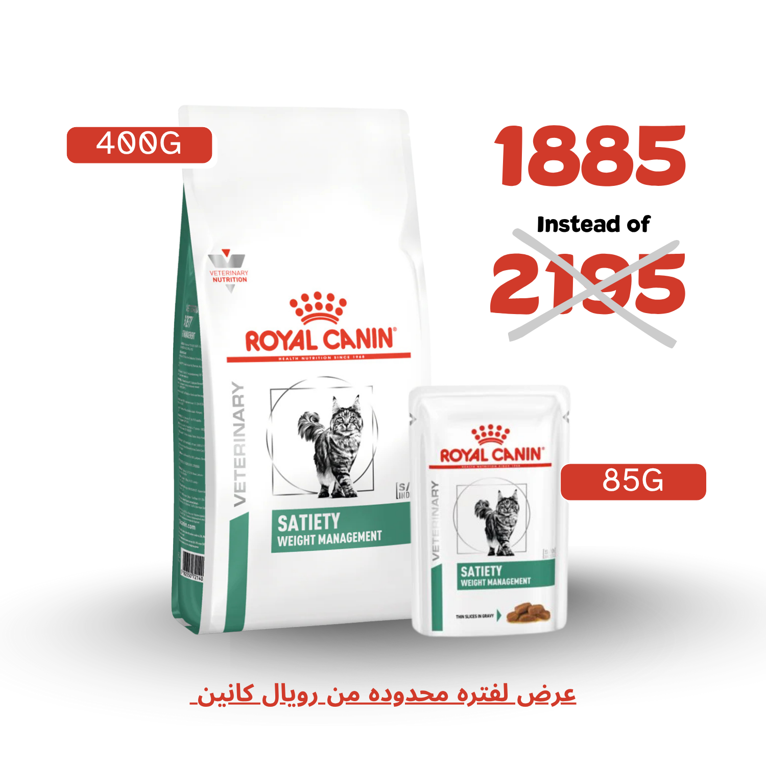 Royal Canin Satiety 1.5KG + 1xWet Pouch 85G (Free)