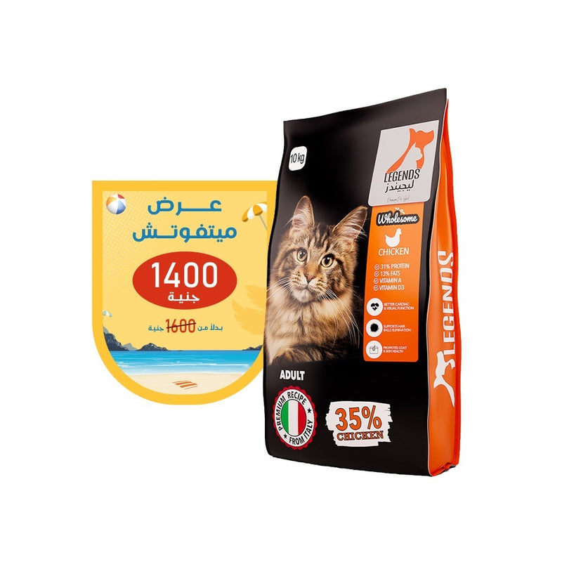 Legends Wholesome Chicken Feed For Adult Cats