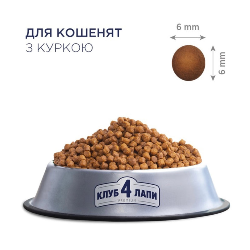 CLUB 4 PAWS Premium Kittens With Chicken Dry Cat Food 5 kg
